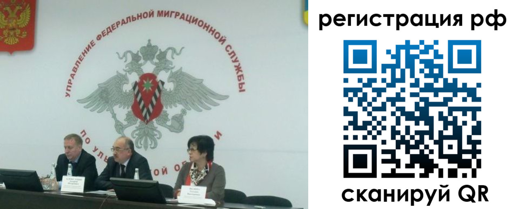 временная регистрация недорого в Октябрьске