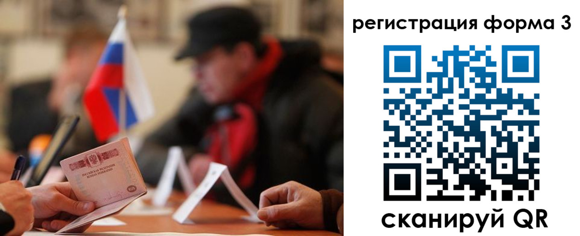 прописка 2025 в Октябрьске