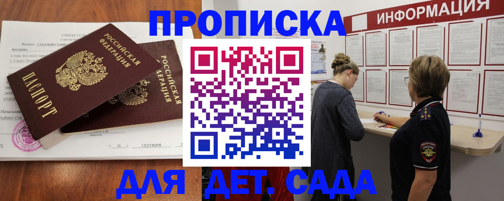 прописка регистрация в Октябрьске