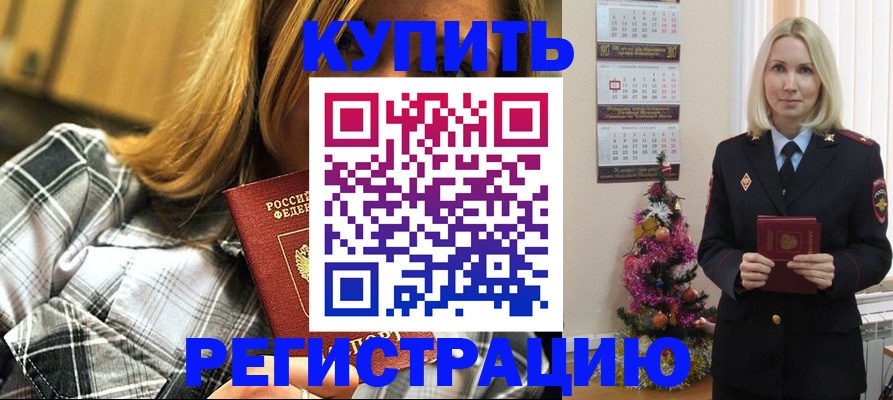 временная регистрация законно в Октябрьске
