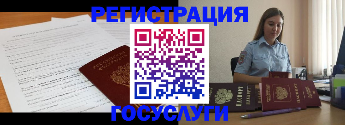 временная регистрация гарантия в Октябрьске