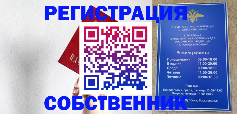 временная регистрация в квартире в Октябрьске