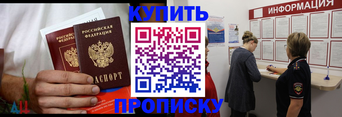 временная регистрация гарантия в Октябрьске